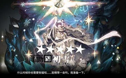 《明日方舟》初雪实战分析