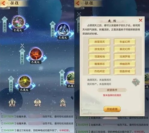 一路破碎虚空征程副本 新版本介绍
