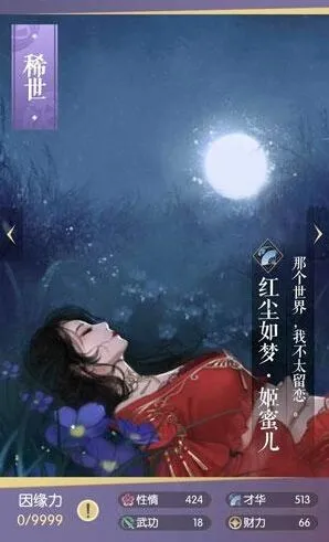 逆水寒卡牌换财力的正确姿势