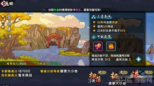 仙剑奇侠传芙瑶