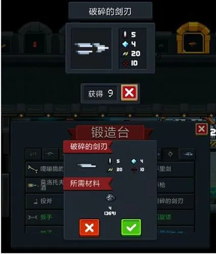 元气骑士破碎的剑刃武器评测