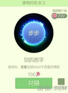 球球大作战你的名字光环玩法介绍