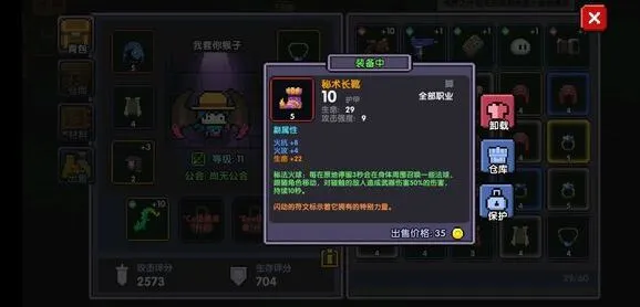 《我的勇者》钥匙查看方法全面解析