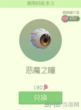 球球大作战恶魔之瞳皮肤获取技巧