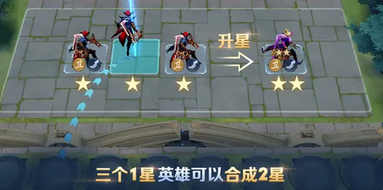 王者模拟战升星技巧王者荣耀