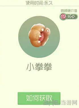 球球大作战小拳拳光环获取技巧指南