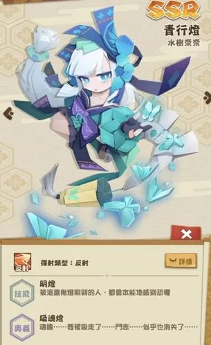 阴阳师妖怪屋青行灯怎么培养