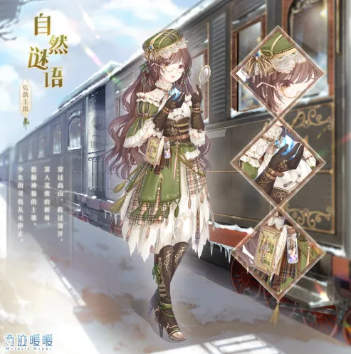 奇迹暖暖第二卷第七章完美S攻略教程