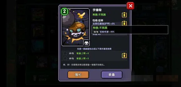 我的勇者不死族魂卡养成指南