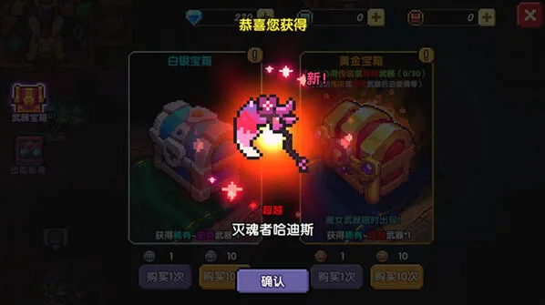 《我的勇者》武器千万别卖