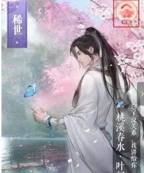 逆水寒情丝强化详解含同心技能