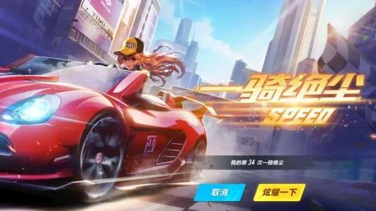 QQ飞车警匪模式玩法教学
