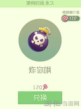 球球大作战炸你哦皮肤玩法指南