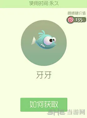 球球大作战牙牙皮肤获得指南分享