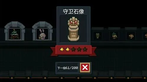 元气骑士守护石像打法要点技巧分享