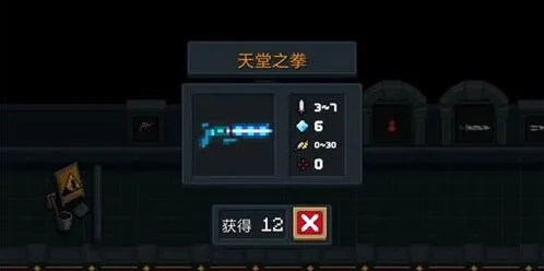 元气骑士2.3.0新武器天堂之拳测评