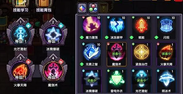我的勇者法师技能怎么搭配好