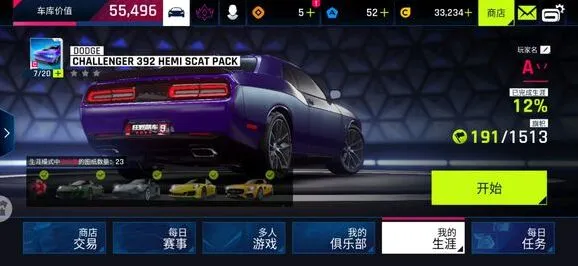 《狂野飙车9》俱乐部加入指南