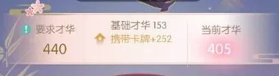遇见逆水寒才华属性增长攻略