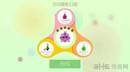 球球大作战魅影幻姬圣衣合成技巧