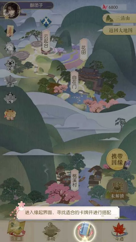逆水寒因缘卡抽卡流程详解
