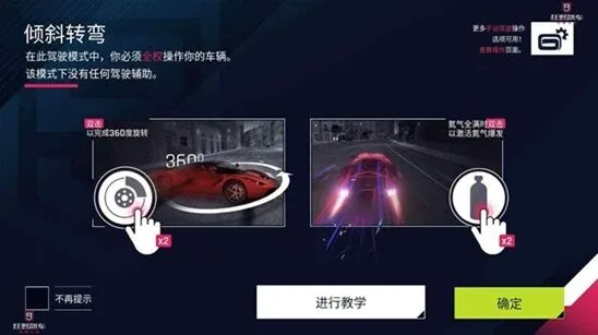 狂野飙车9重力感应