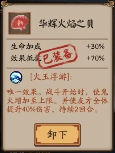 阴阳师属性