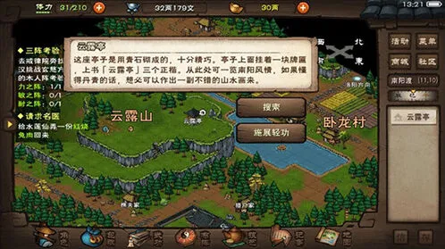 烟雨江湖姑苏支线任务技巧分享
