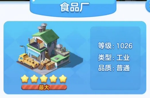 《一路》建筑收益计算技巧详解