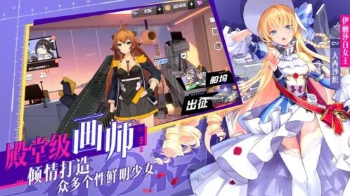 碧蓝航线公测