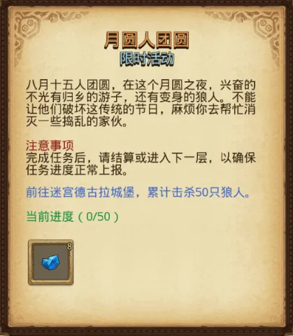 月圆之夜月圆人团圆活动攻略指南
