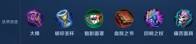 王者荣耀模拟战法术装备教程
