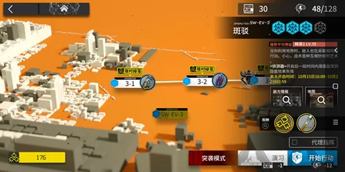 明日方舟战地秘闻第三关详细攻略