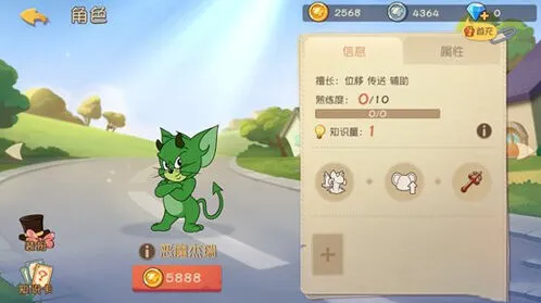 猫和老鼠恶魔杰瑞知识卡最佳搭配方案