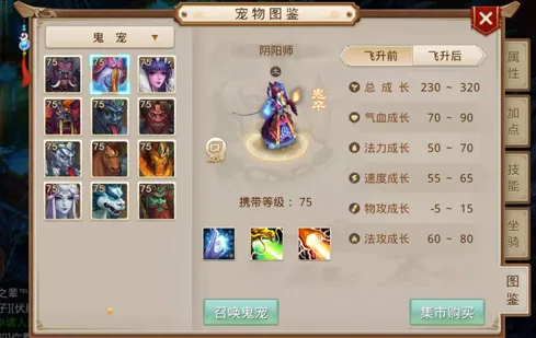 问道手游灵海残卷获取与鬼宠培养教程
