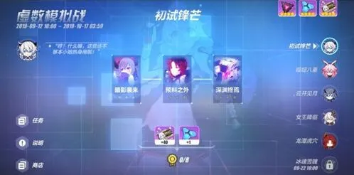 崩坏3深渊终焉打法技巧