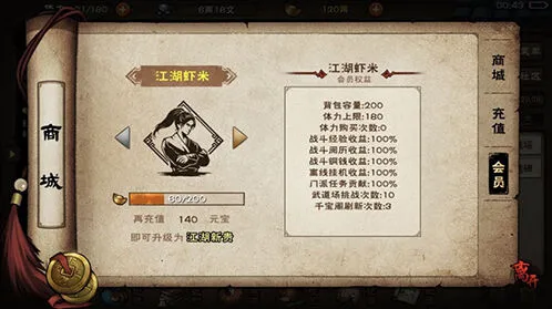 烟雨江湖南阳渡支线任务流程详解