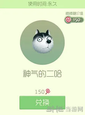 球球大作战神气的二哈皮肤获取详解