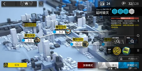明日方舟战地秘闻第五关通关攻略