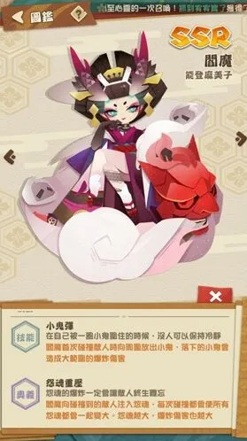 阴阳师妖怪屋阎魔SSR技能介绍 强度评价