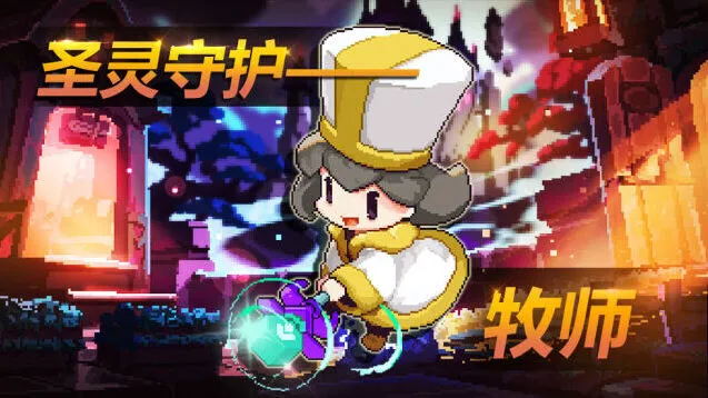 《我的勇者》牧师雷电与法阵技能攻略