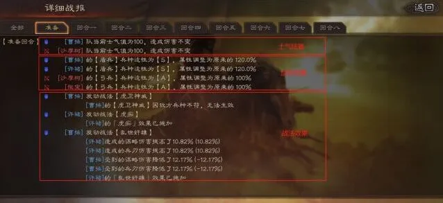 三国志战略版士气作用与提升攻略