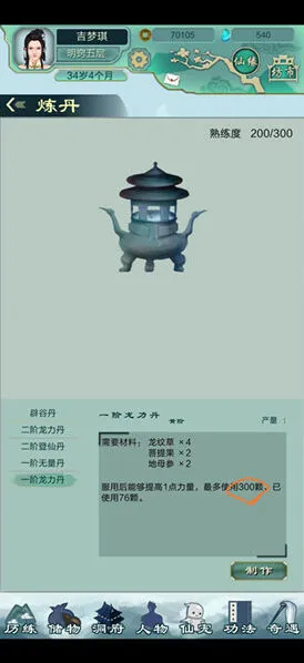 问道门派切换教程详解