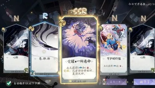 阴阳师百闻牌式神获得方法教程