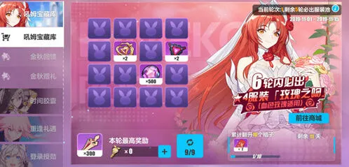 崩坏3双十一吼姆宝藏库完整攻略