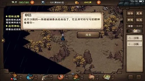 烟雨江湖齐眉棍谱加点建议