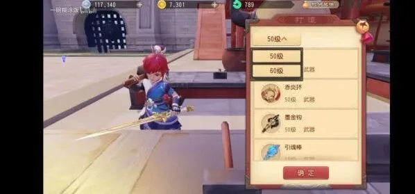 梦幻西游三维版50级装备打造攻略