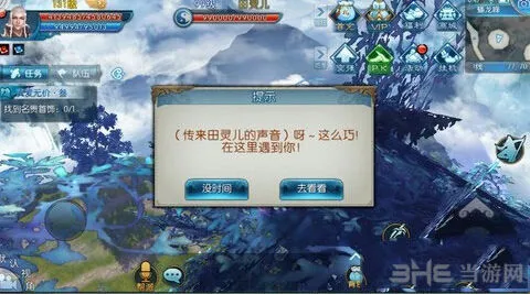 诛仙手游蟠龙峰田灵儿获得攻略