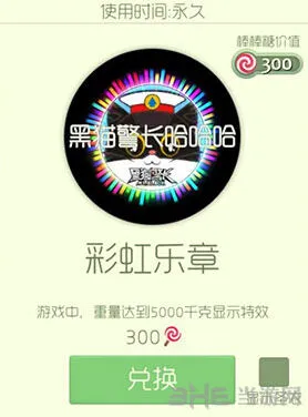 球球大作战彩虹乐章光环获得方法