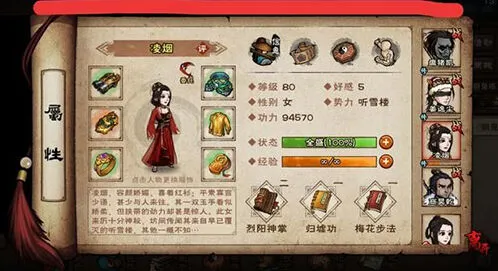 烟雨江湖凌烟阵容搭配建议攻略